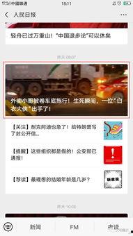 头条的大侠,揭秘网络江湖中的传奇英雄